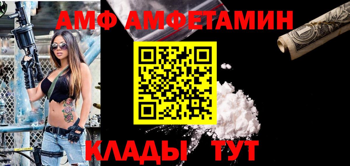 АМФ Premium  АМФ  Горно-Алтайск  shop формула  Вход с VPN 