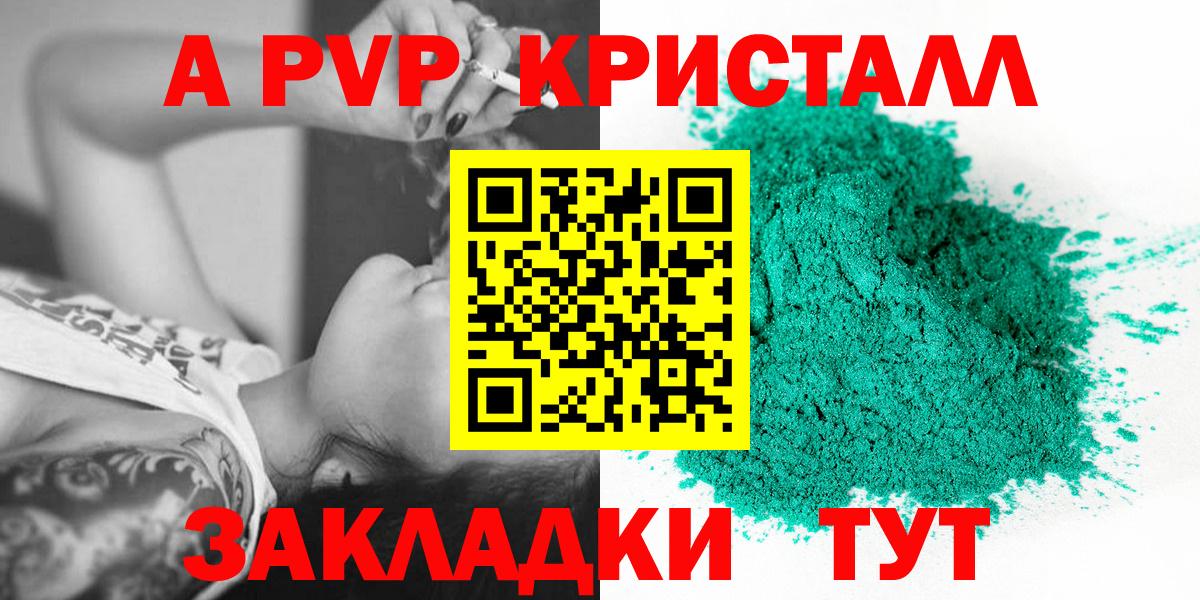 А ПВП Соль Горно-Алтайск