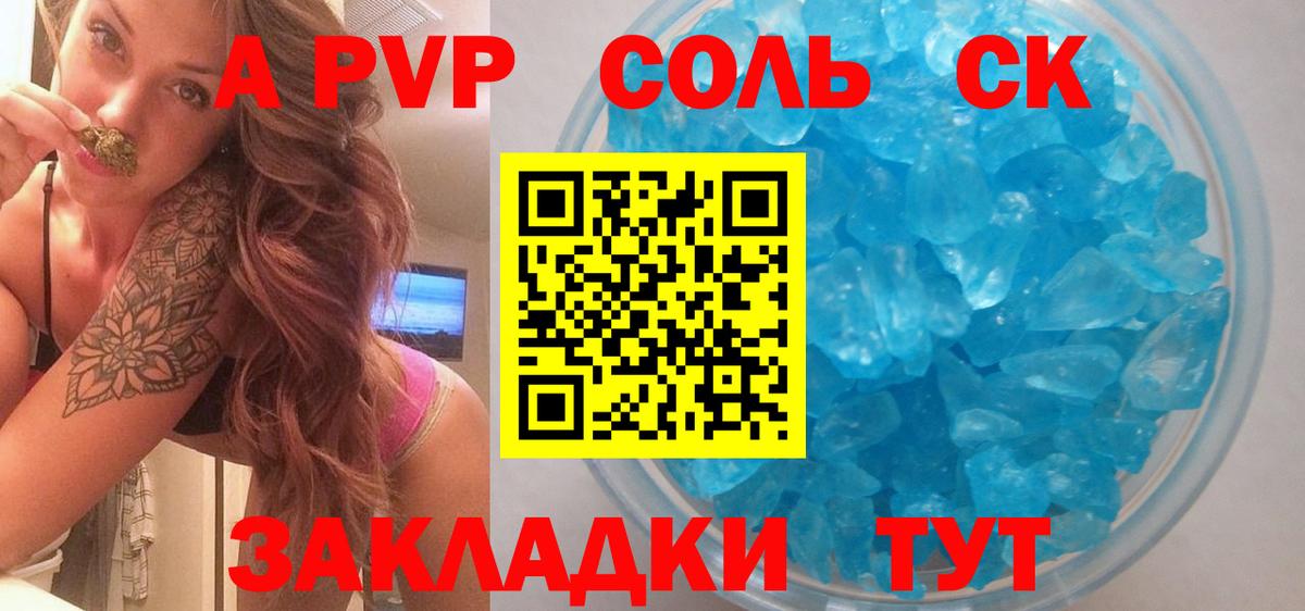 Alfa_PVP VHQ  Alfa_PVP кристаллы  дарнет шоп  Горно-Алтайск  Вход с VPN  APVP мука 