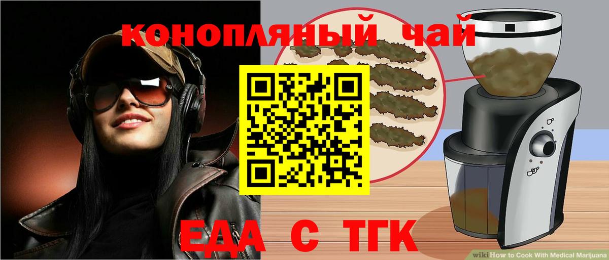 Cannafood марихуана  Вход с VPN  Горно-Алтайск 