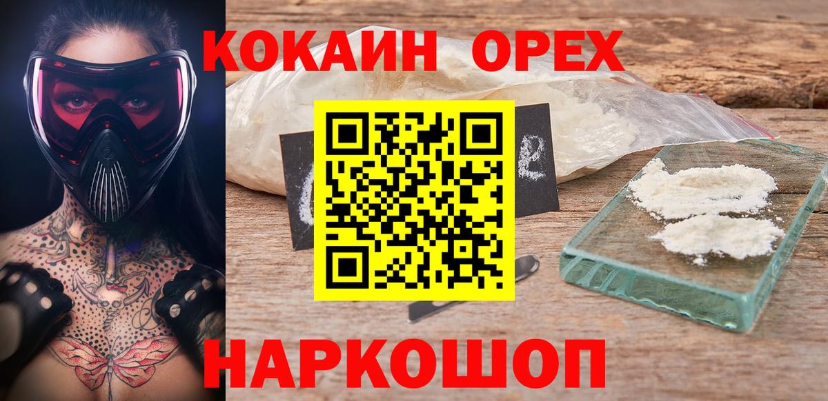 Cocaine FishScale Горно-Алтайск