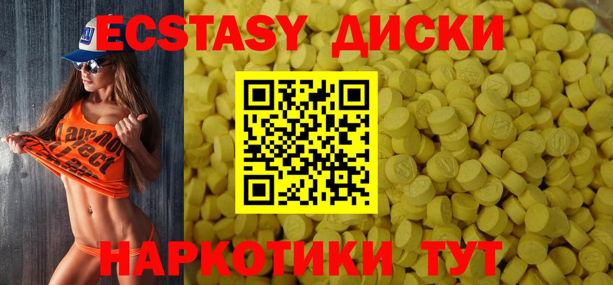 Ecstasy louis Vuitton  ЭКСТАЗИ Philipp Plein  Вход с VPN  Экстази  Горно-Алтайск 