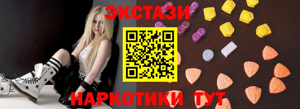 ЭКСТАЗИ 99% Горно-Алтайск