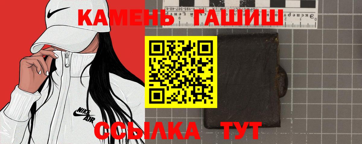 ГАШИШ убойный Горно-Алтайск