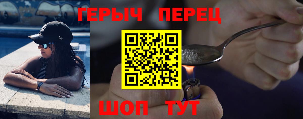 Героин белый Горно-Алтайск