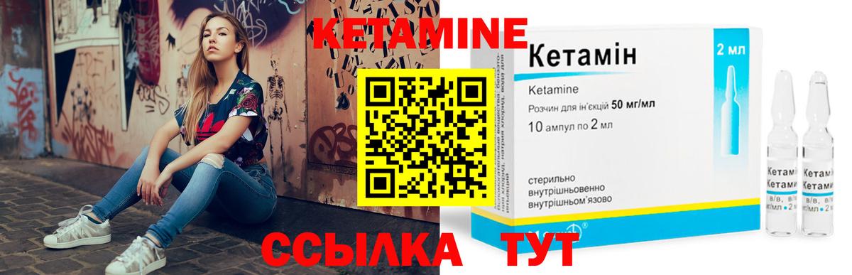 Кетамин ketamine Горно-Алтайск