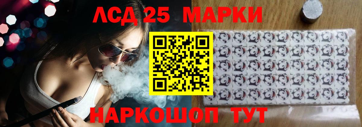 LSD-25 экстази ecstasy  LSD-25 экстази кислота  Вход с VPN  ЛСД экстази  Горно-Алтайск 