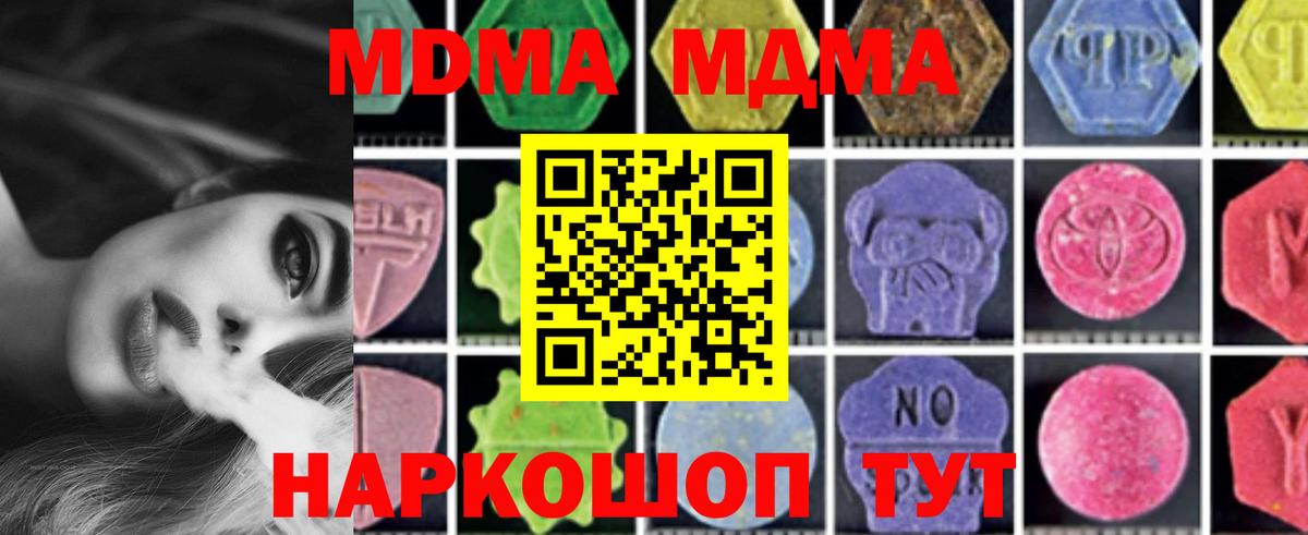 MDMA crystal  MDMA  МДМА кристаллы  Горно-Алтайск  Вход с VPN 