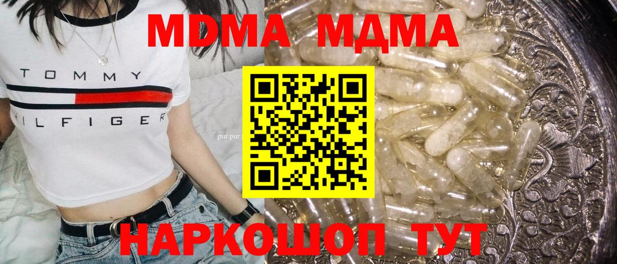 МДМА молли Горно-Алтайск