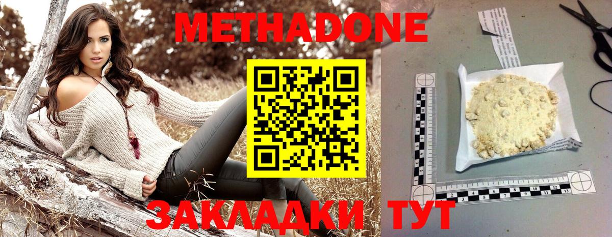 МЕТАДОН белоснежный Горно-Алтайск