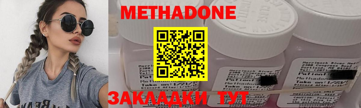 Горно-Алтайск  Метадон methadone  Вход с VPN 
