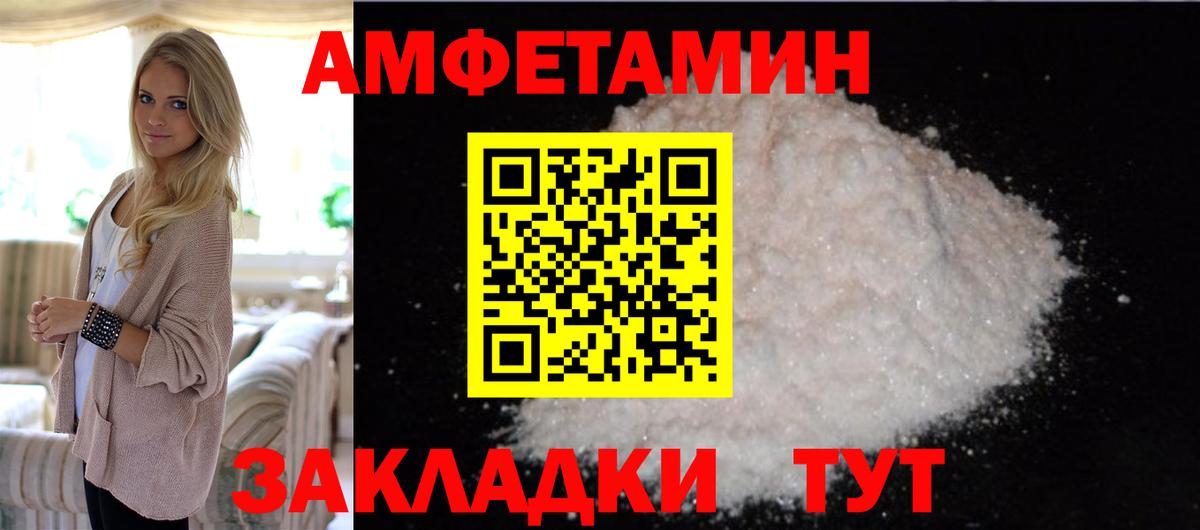 Первитин винт Горно-Алтайск
