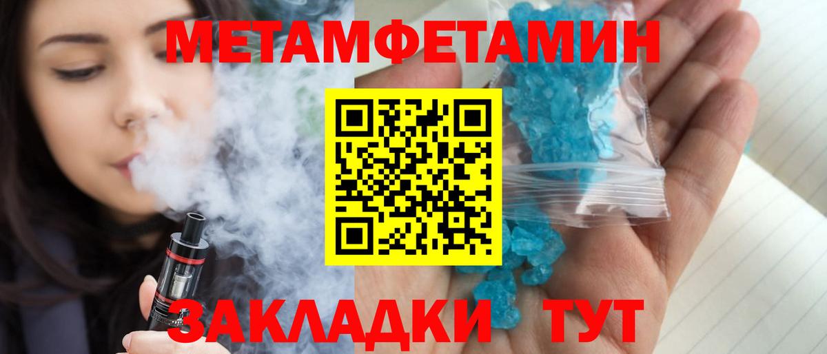 Метамфетамин  МЕТАМФЕТАМИН мет  Вход с VPN  Горно-Алтайск  МЕТАМФЕТАМИН мет 