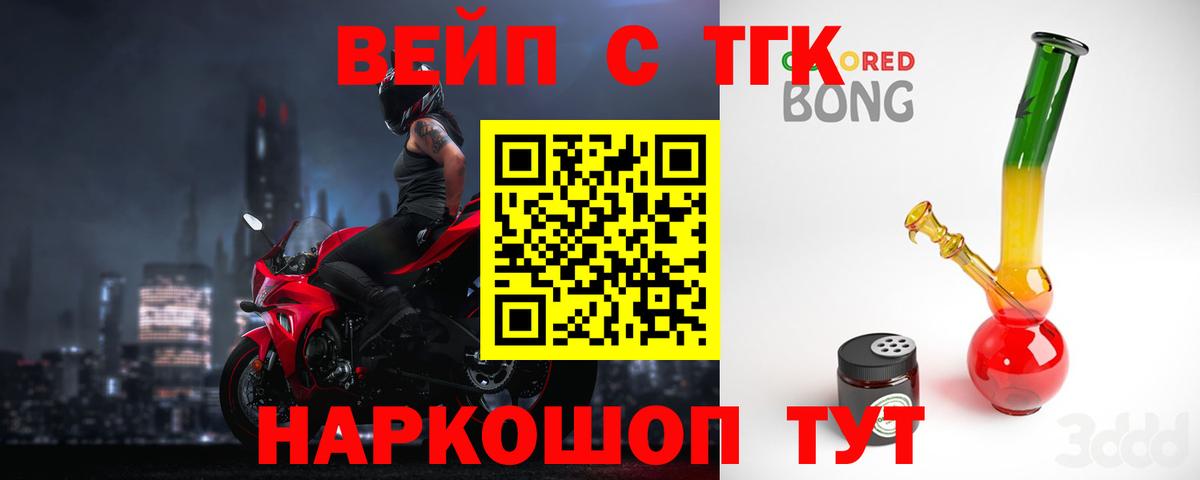 Дистиллят ТГК THC oil Горно-Алтайск