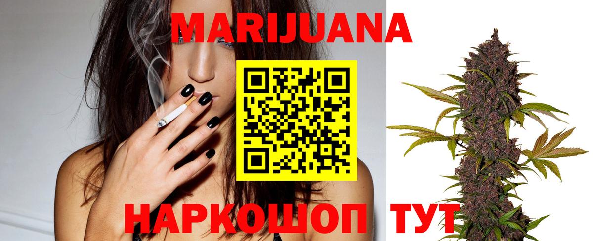 Марихуана White Widow  Вход с VPN  Горно-Алтайск  Бошки Шишки гибрид 